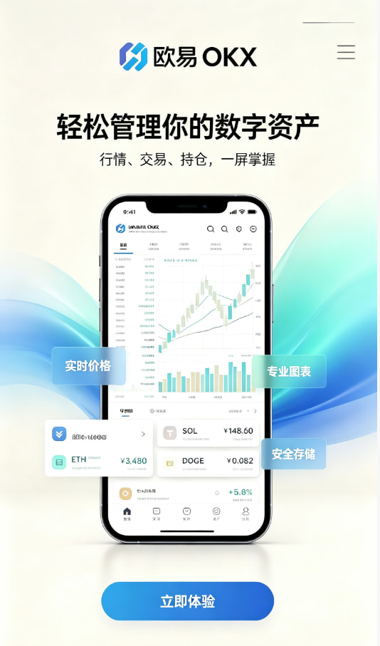 欧交易所官网下载平台介绍图